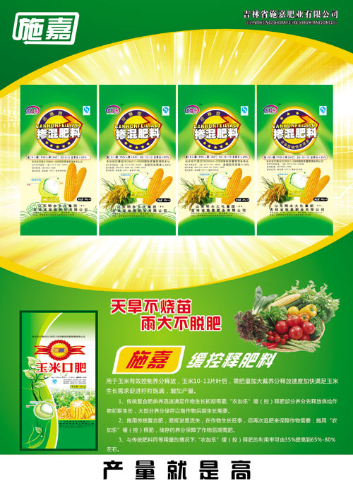 玉米口肥8.jpg